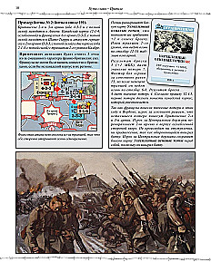 Galda spēle - Slavas ceļi. Pirmais pasaules karš, 1914-1918